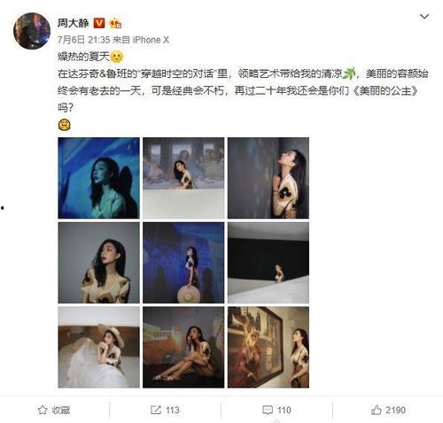 微博八卦博主头像,“揭秘微博八卦博主神秘头像背后的故事”